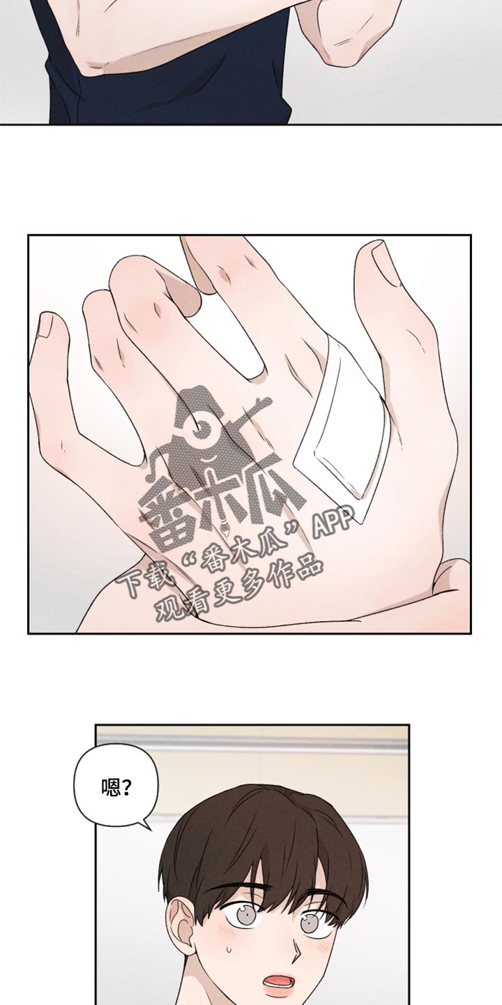 别让我心动漫画,第36章：有点生气3图