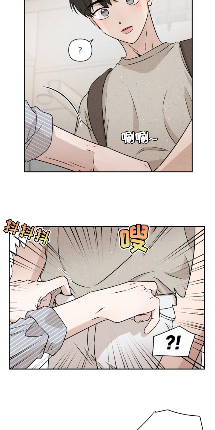 别让我心动漫画,第53章：【第二季】谈恋爱4图