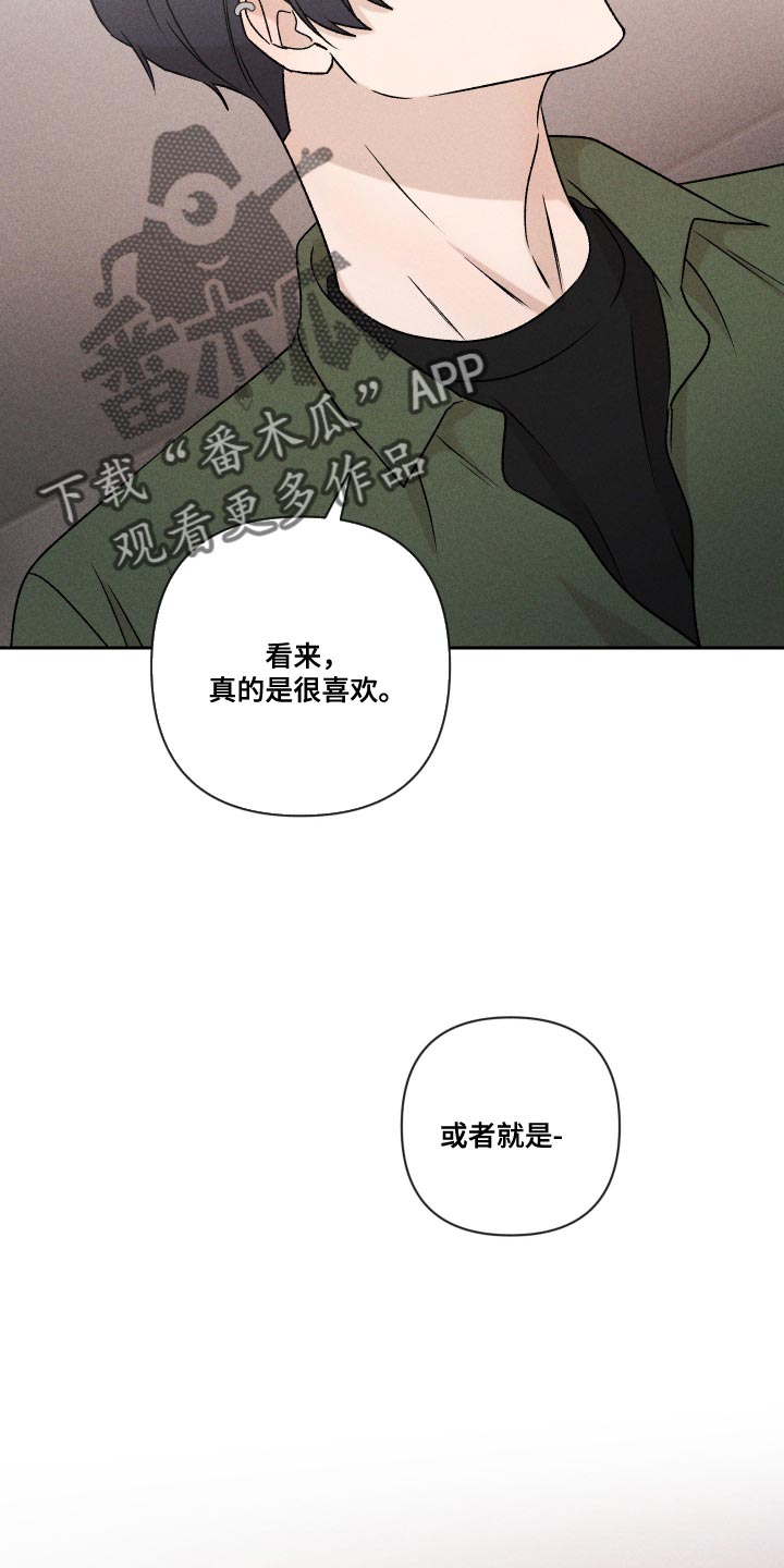 别让我心动漫画,第71章：【第二季】努力1图