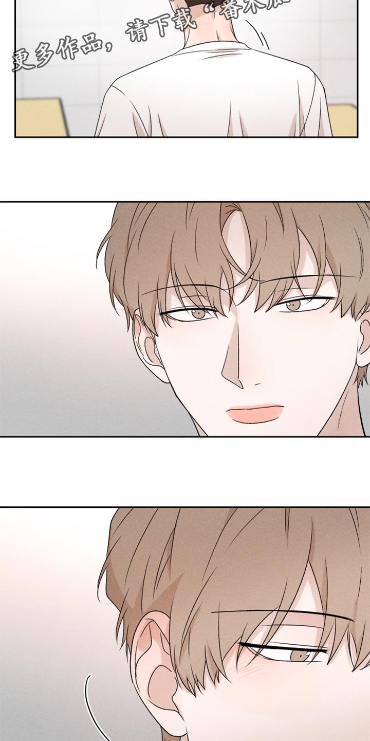别让我心动漫画,第36章：有点生气3图