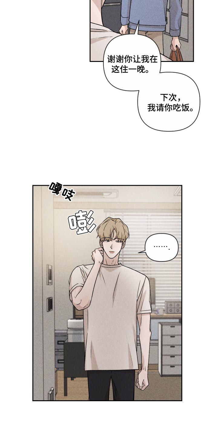 别让我心动漫画,第25章：不要再做傻事3图