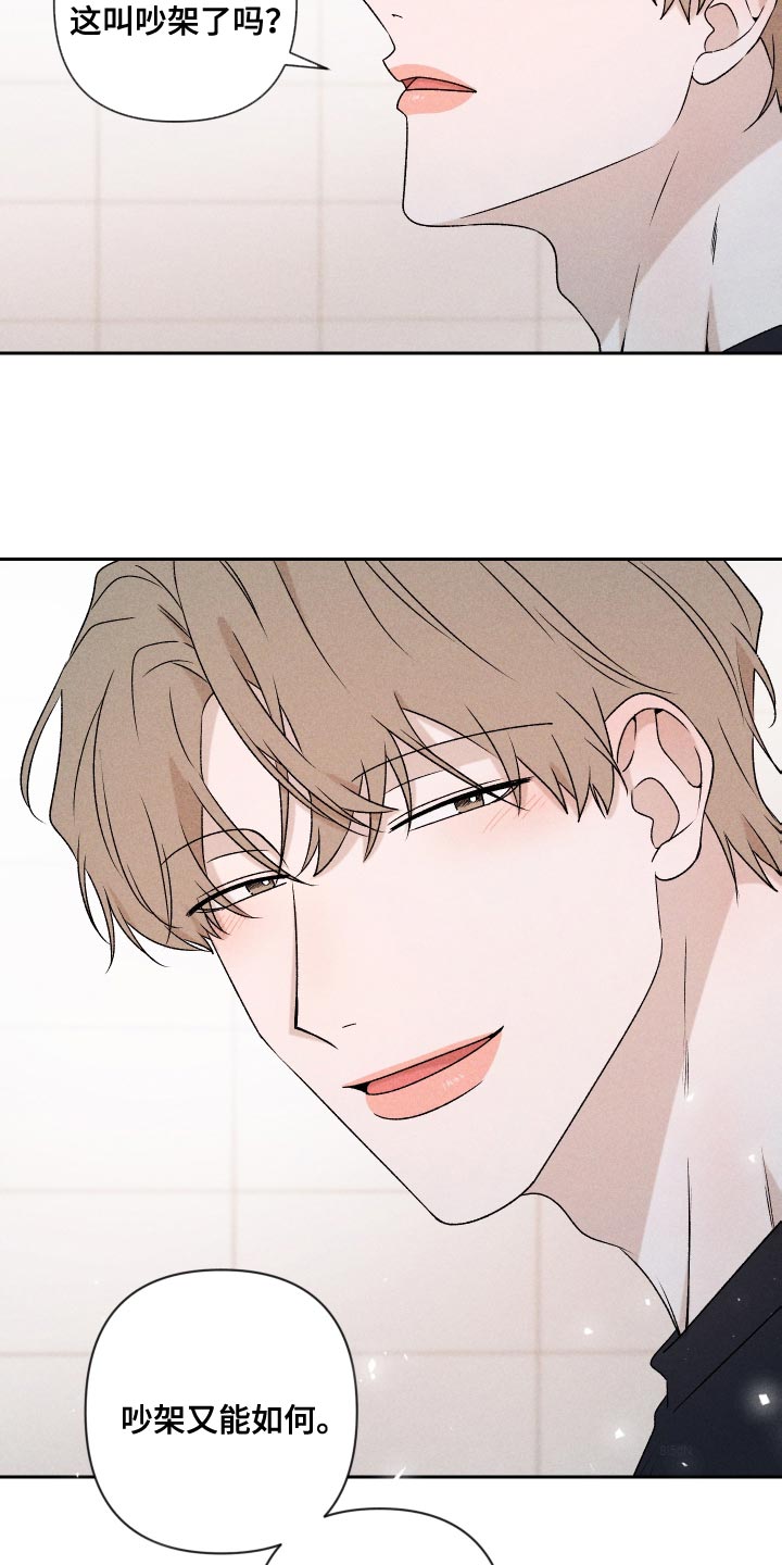 别让我心动漫画,第80章：【第二季】慢慢变熟悉1图