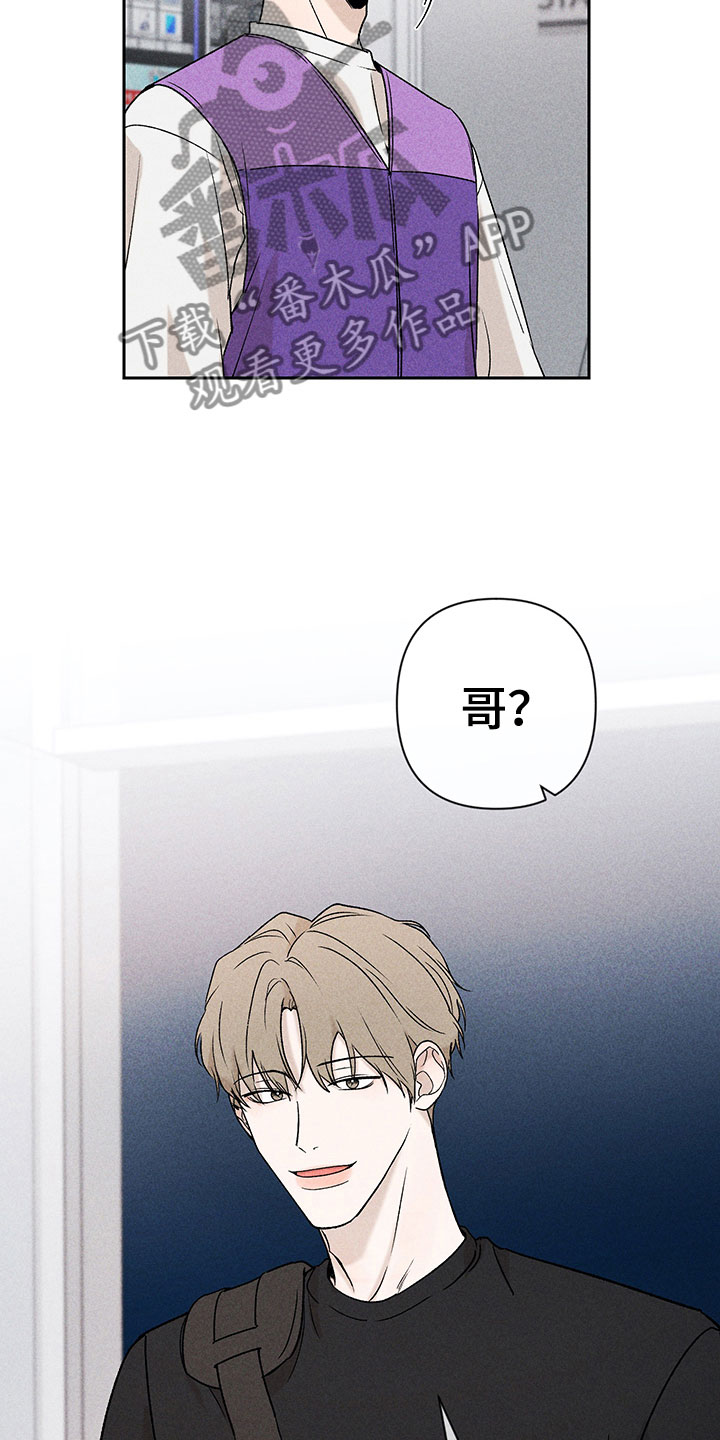 别让我心动漫画,第8章：自己做主4图