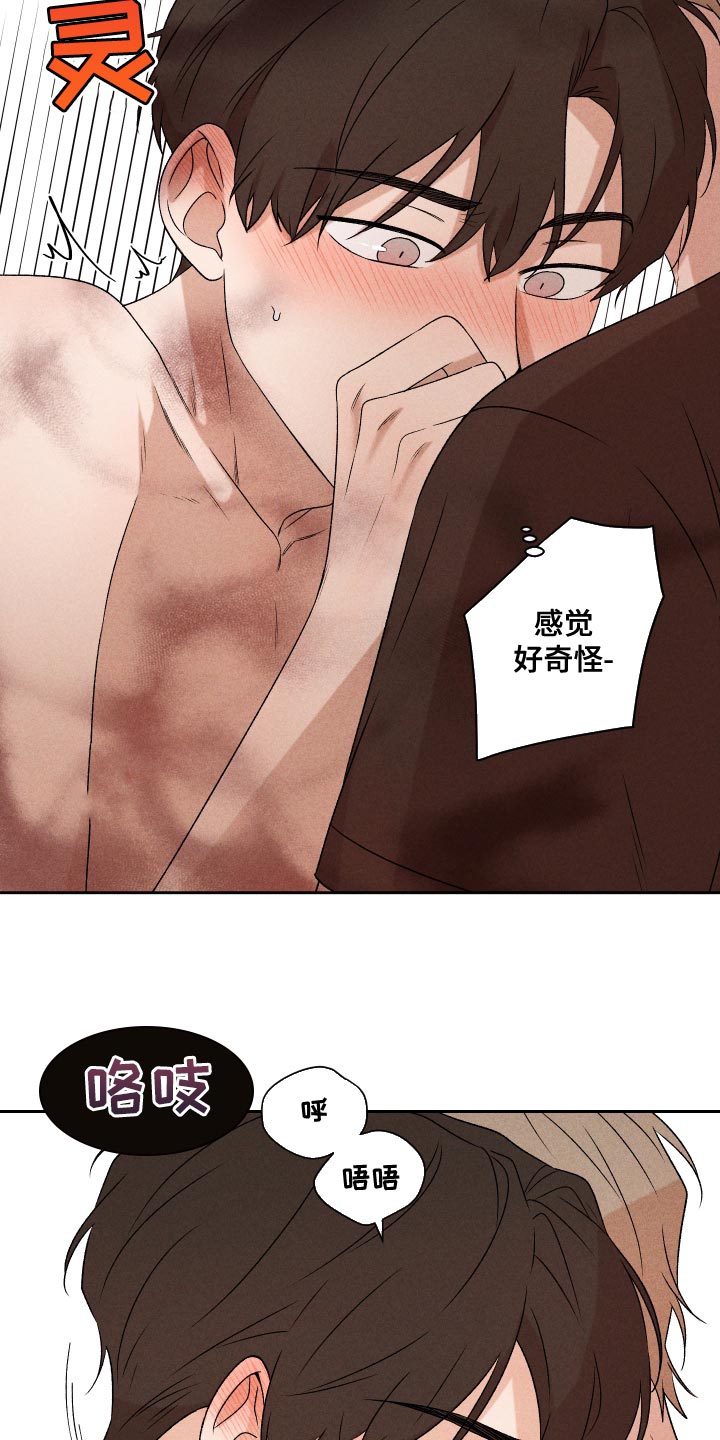别让我心动漫画,第68章：【第二季】好吸引人5图