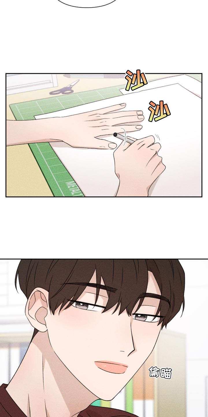 别让我心动漫画,第76章：【第二季】拜托你一件事1图