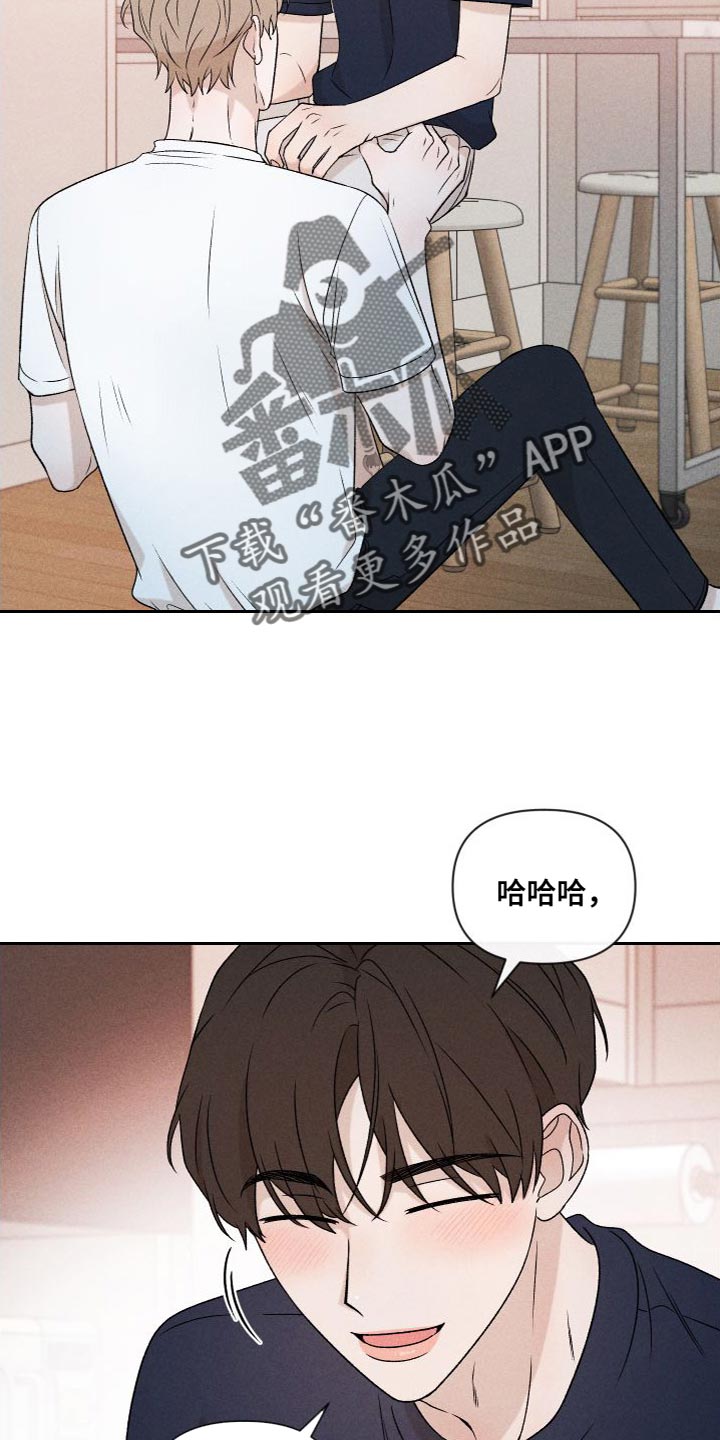 别让我心动漫画,第87章：【第二季】我们一起生活1图