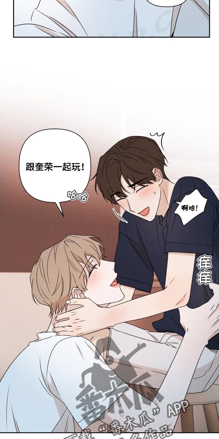 别让我心动漫画,第87章：【第二季】我们一起生活2图