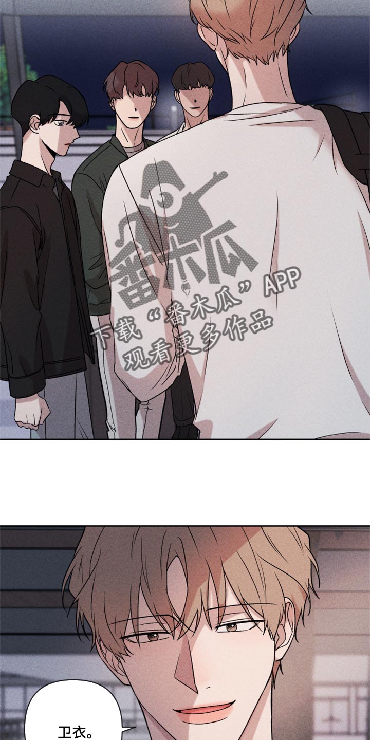 别让我心动漫画,第22章：亲切4图