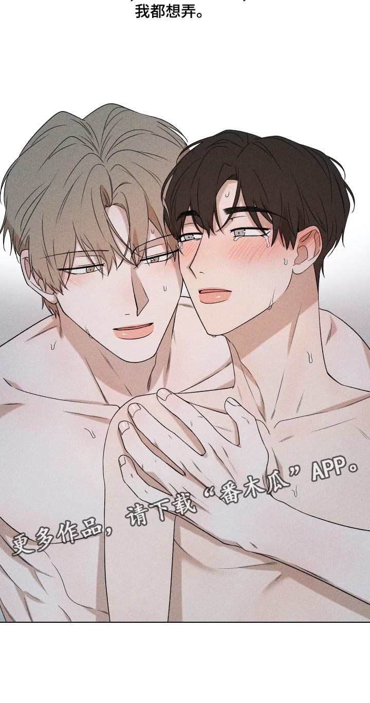 别让我心动漫画,第69章：【第二季】只要是你4图