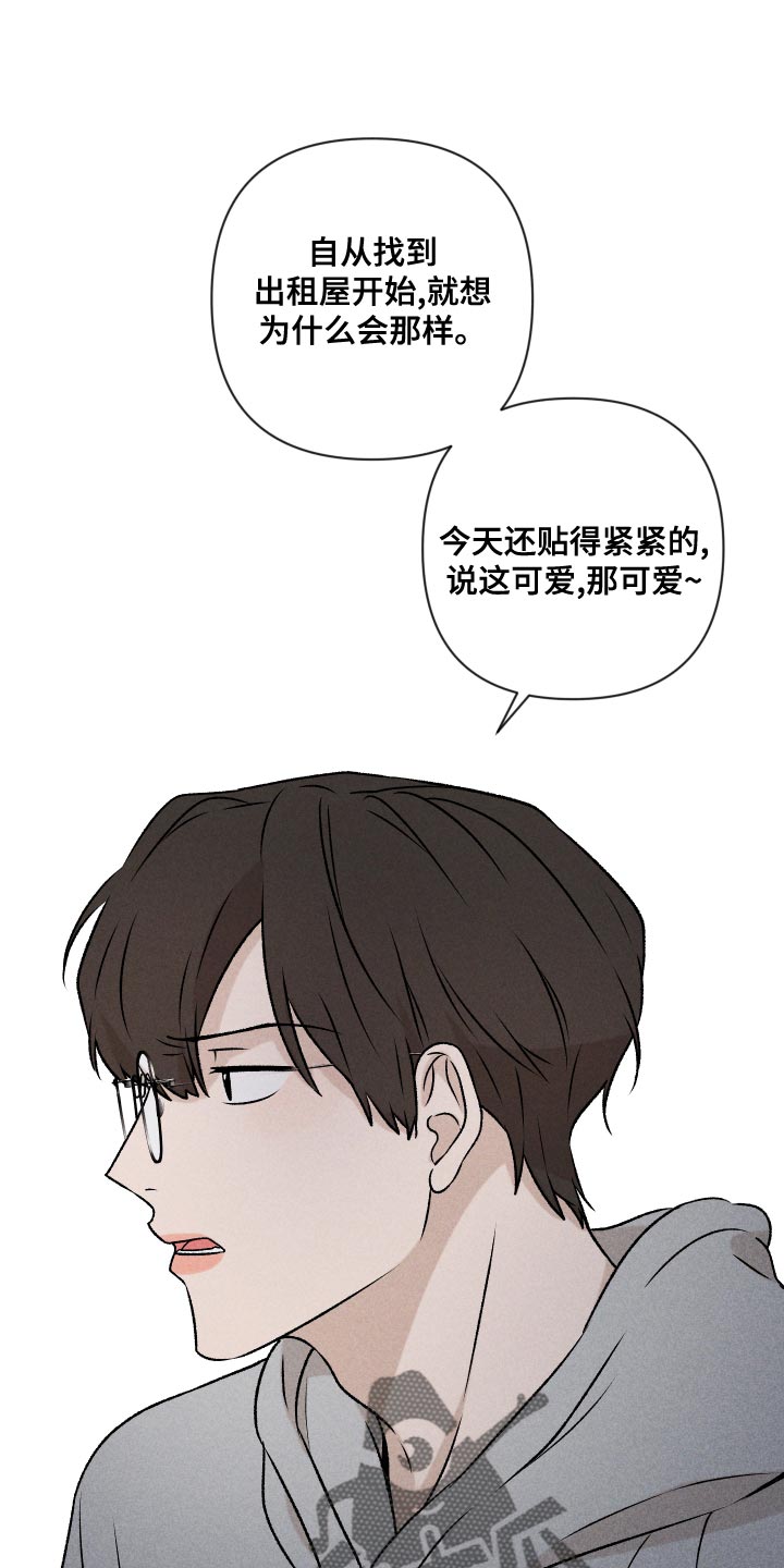 别让我心动漫画,第64章：【第二季】实话实说1图