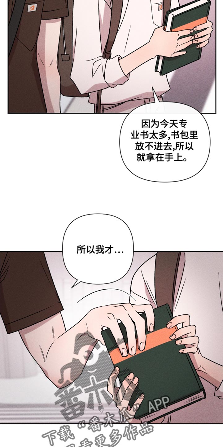 别让我心动漫画,第66章：【第二季】一整天都在想你2图