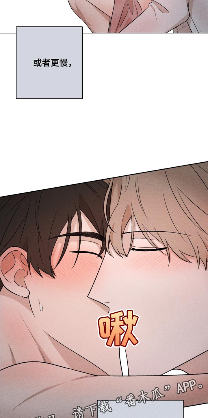 别让我心动漫画,第91章：【第二季】速度刚刚好5图