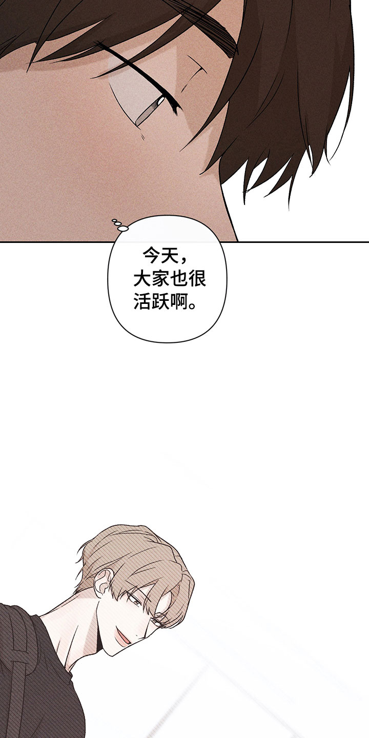 别让我心动漫画,第7章：下次再见5图
