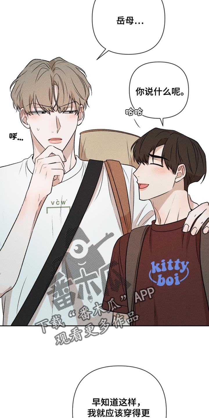 别让我心动漫画,第93章：【第二季】情侣装1图