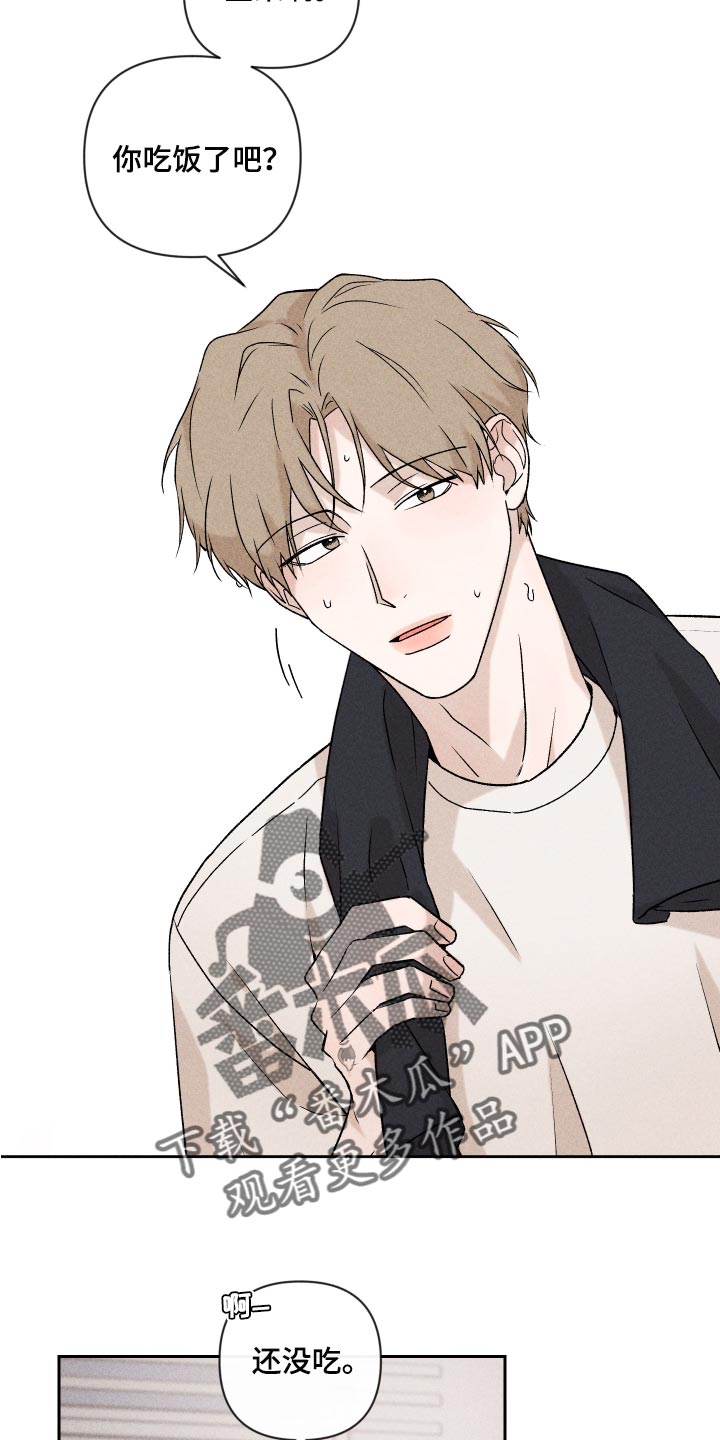 别让我心动漫画,第23章：来我家睡吧5图
