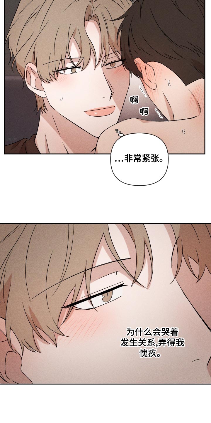 别让我心动漫画,第68章：【第二季】好吸引人3图