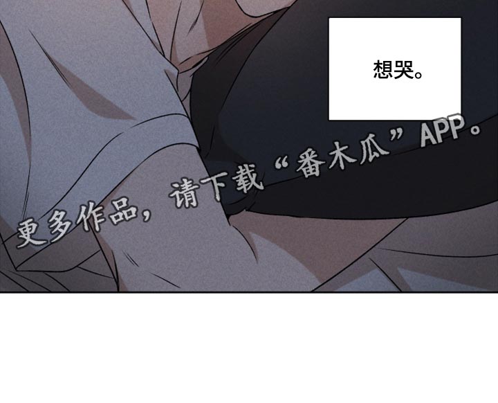 别让我心动漫画,第52章：【第二季】想哭2图