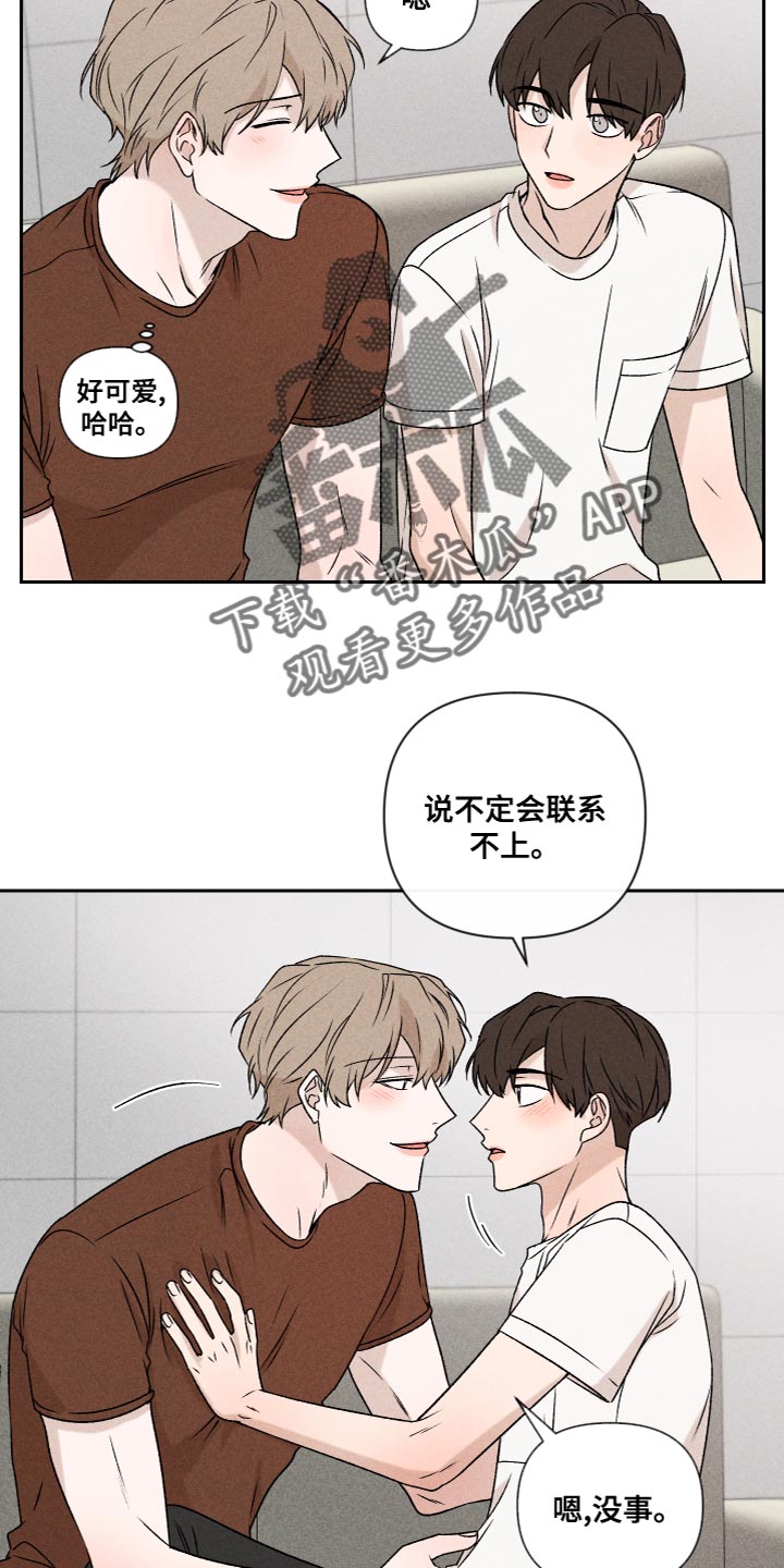 别让我心动漫画,第60章：【第二季】好丢人5图