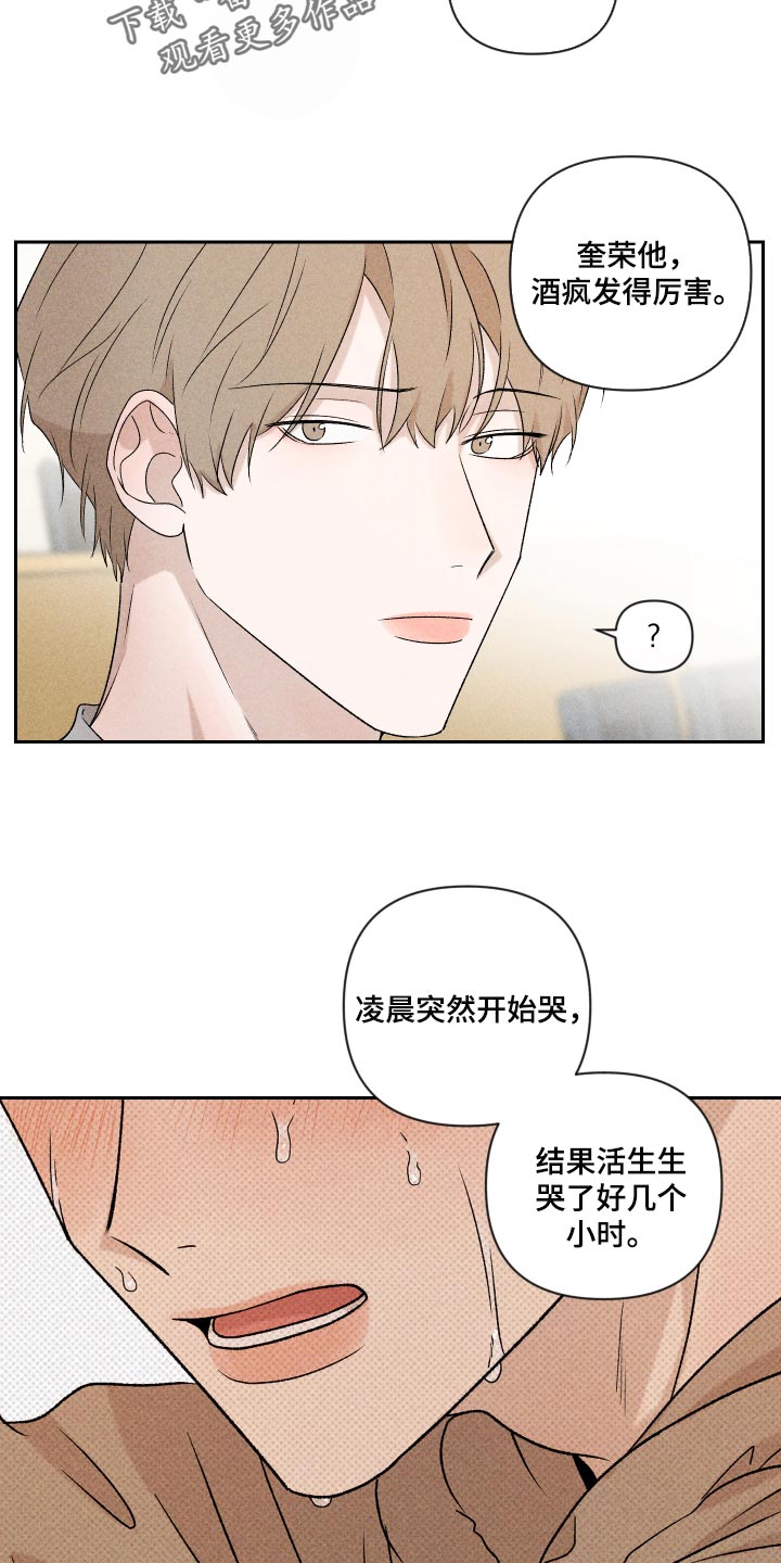 别让我心动漫画,第34章：没意思2图