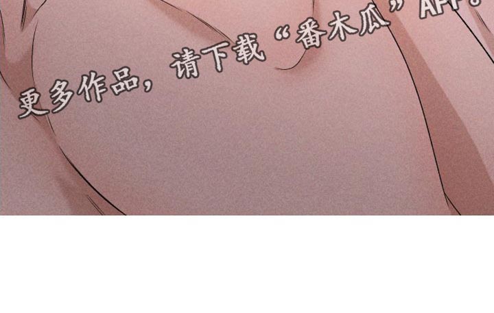 别让我心动漫画,第84章：【第二季】你哭了1图