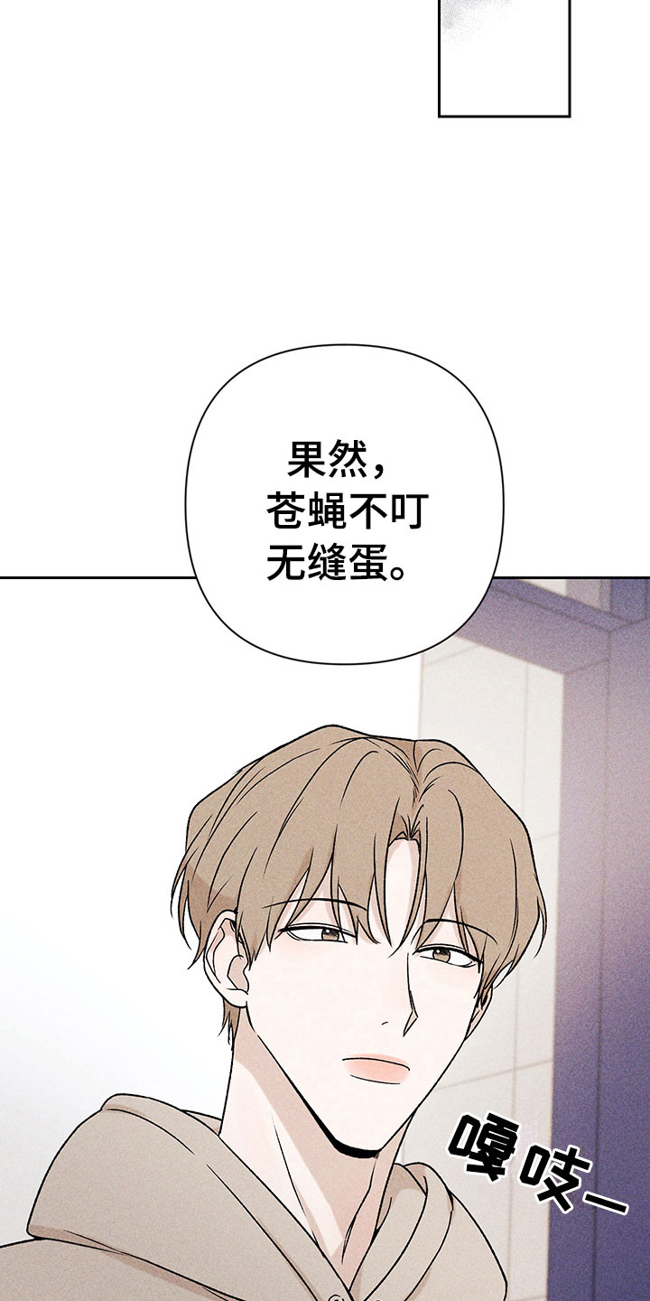 别让我心动漫画,第11章：主动帮忙3图