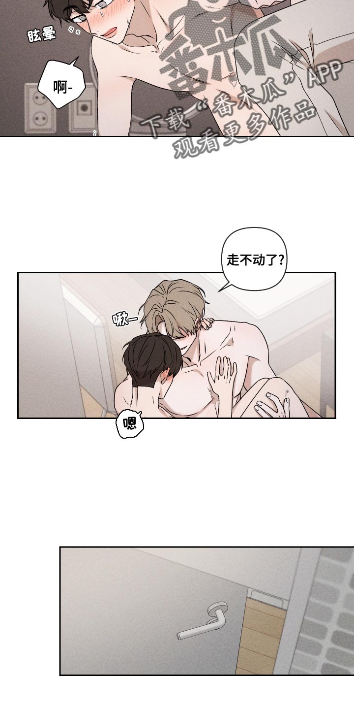 别让我心动漫画,第69章：【第二季】只要是你4图