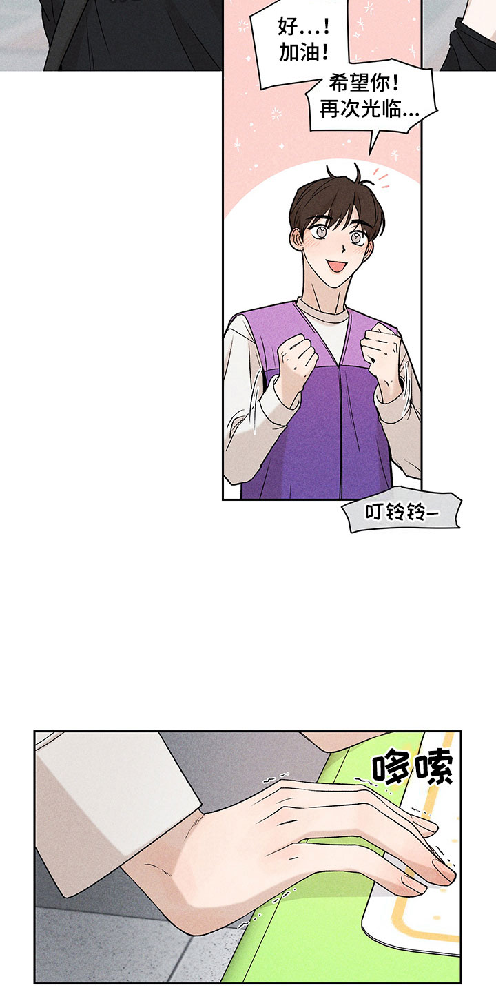 别让我心动漫画,第8章：自己做主1图