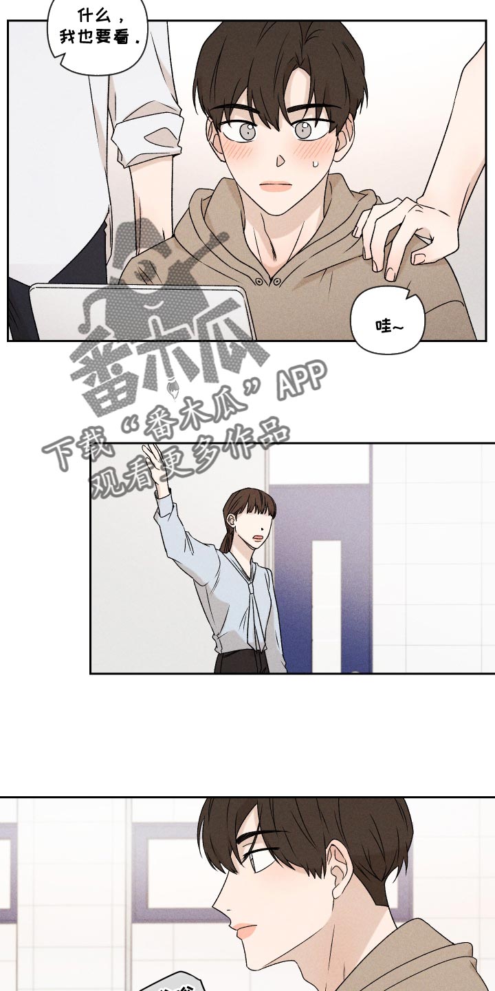 别让我心动漫画,第71章：【第二季】努力4图
