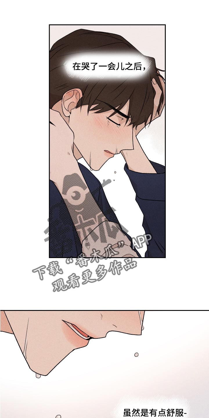 别让我心动漫画,第23章：来我家睡吧1图