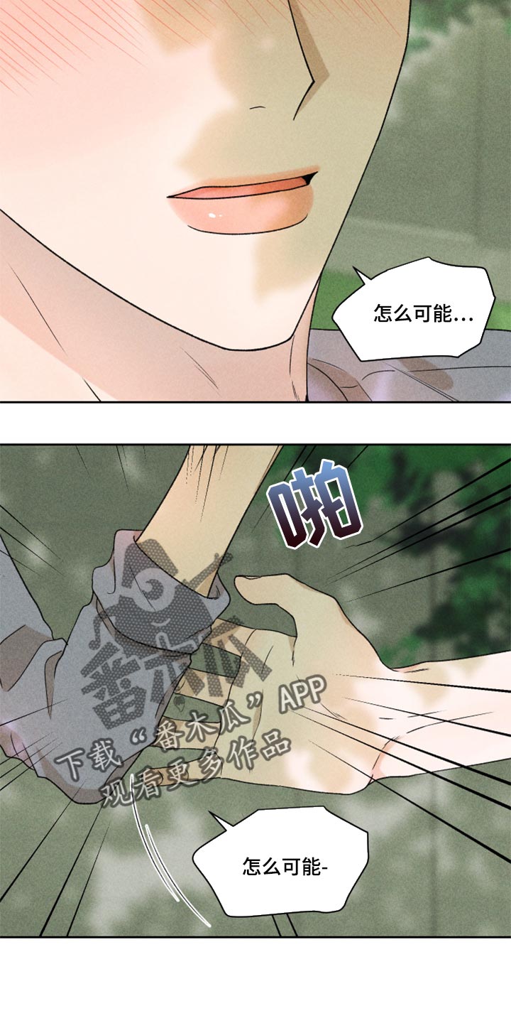 别让我心动漫画,第42章：太迟了吗？5图