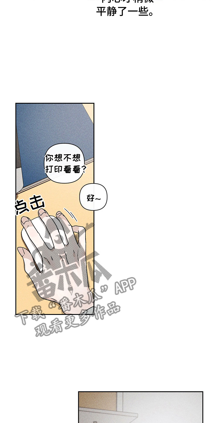 别让我心动漫画,第13章：外景拍摄5图