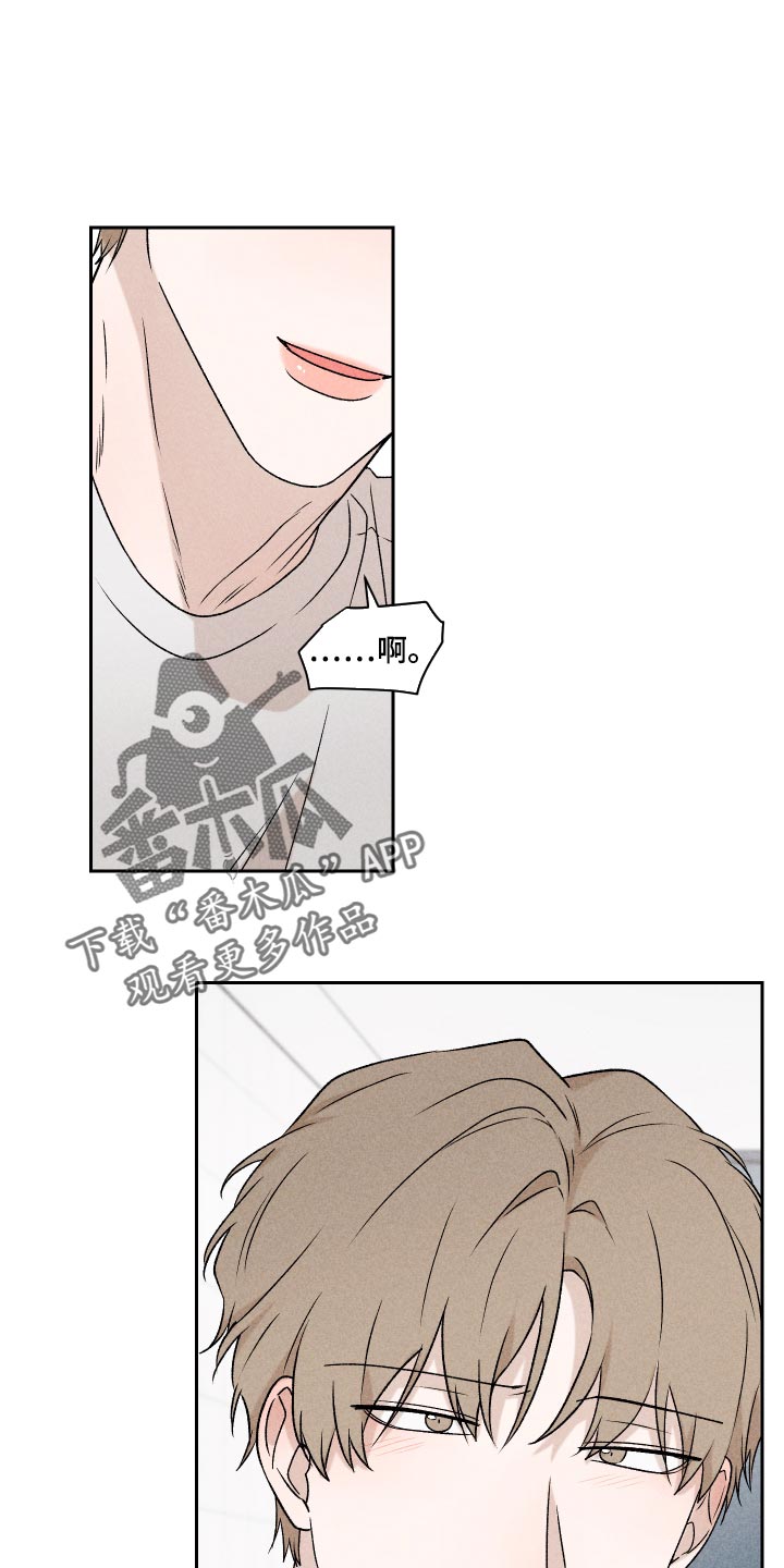 别让我心动漫画,第46章：干脆不知道更好1图