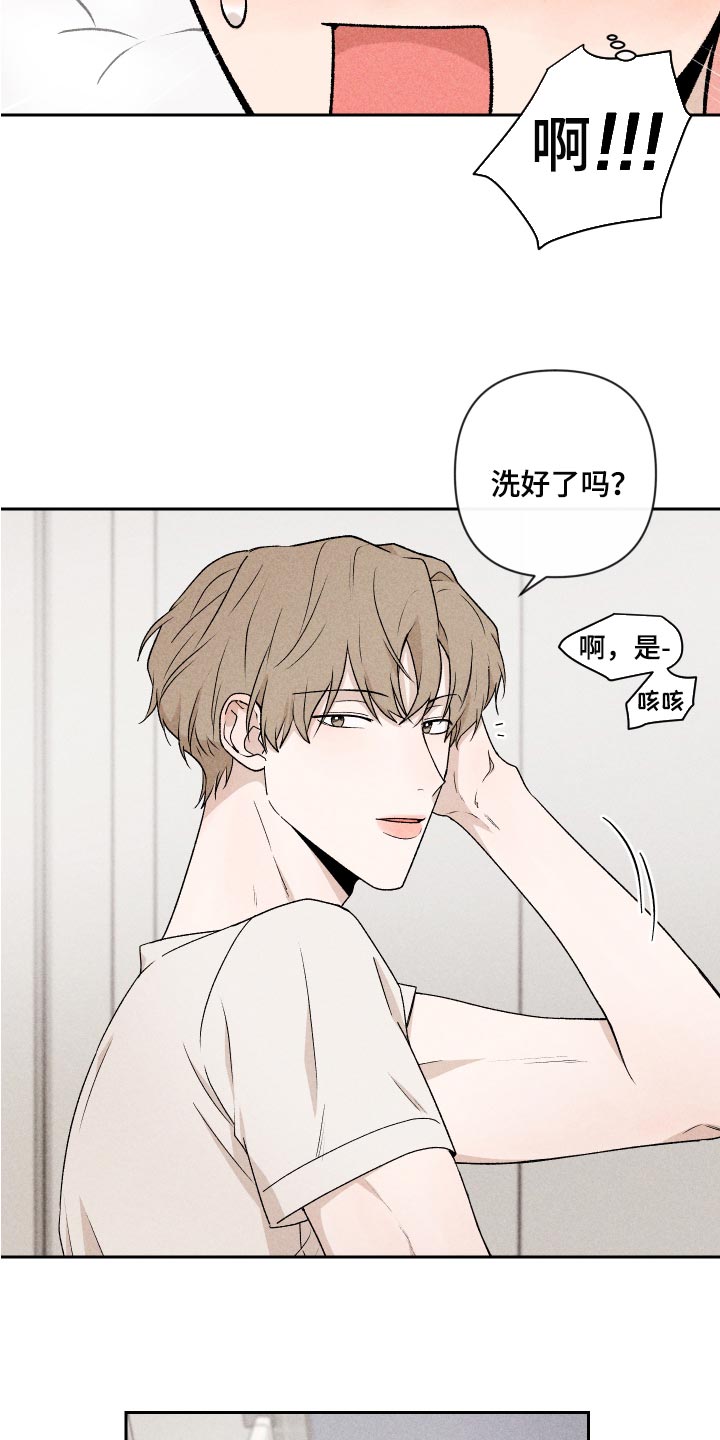 别让我心动漫画,第23章：来我家睡吧5图