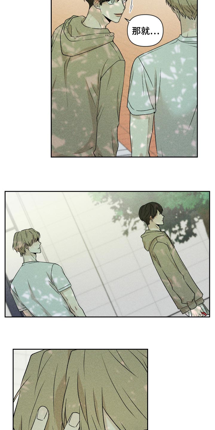 别让我心动漫画,第30章：跟我聊天还好吧5图