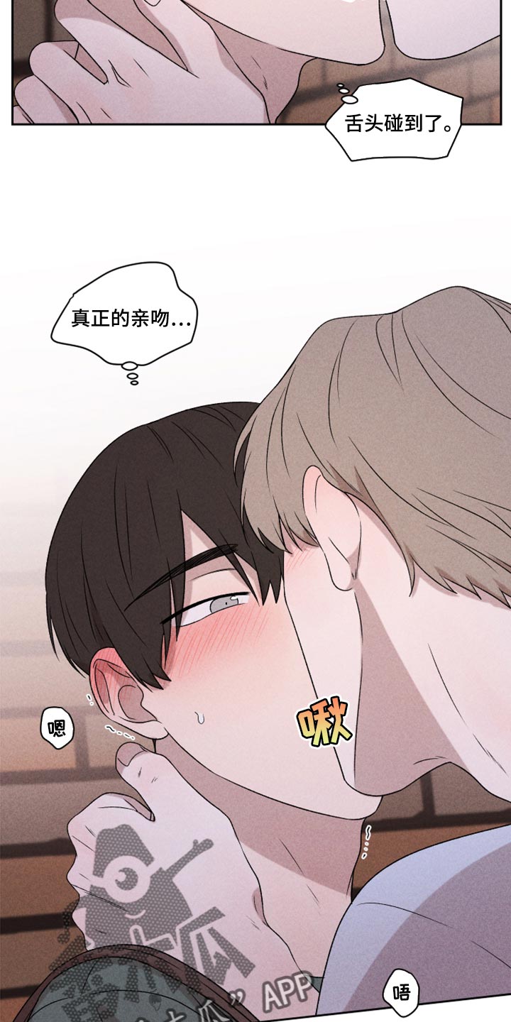 别让我心动漫画,第50章：我相信你一次（第一季完结）2图