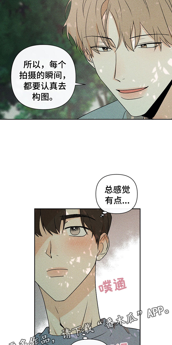 别让我心动漫画,第13章：外景拍摄5图