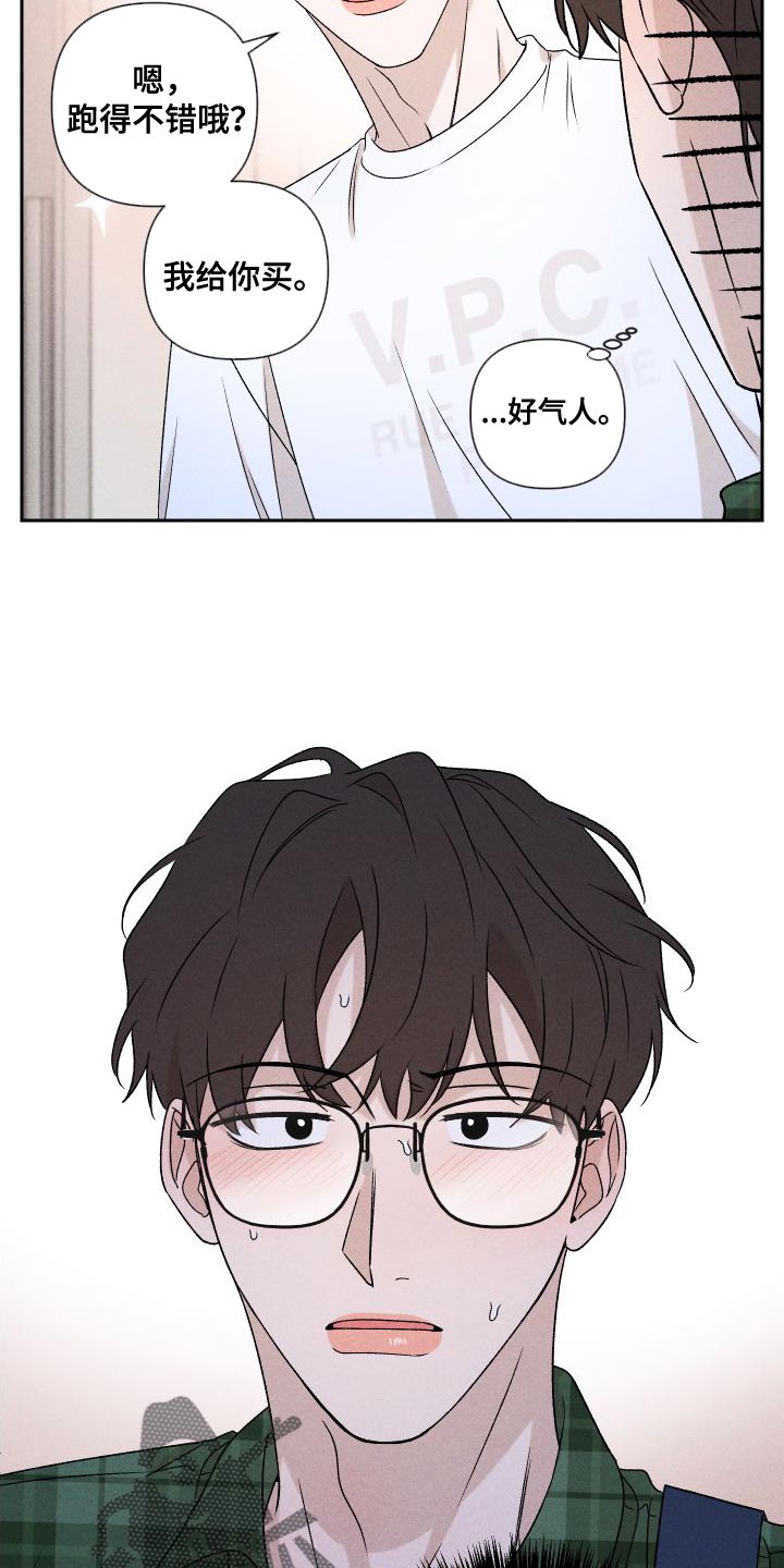 别让我心动漫画,第86章：【第二季】我给你买4图
