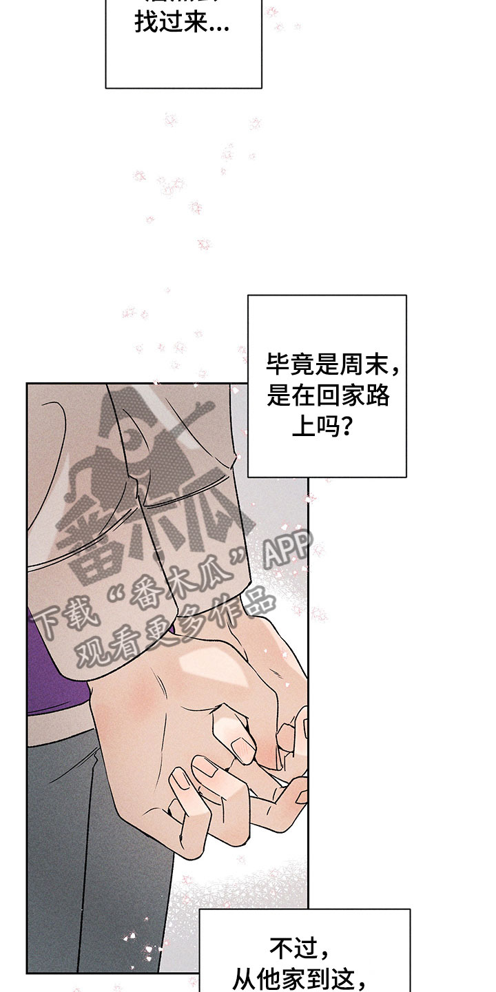 别让我心动漫画,第8章：自己做主1图