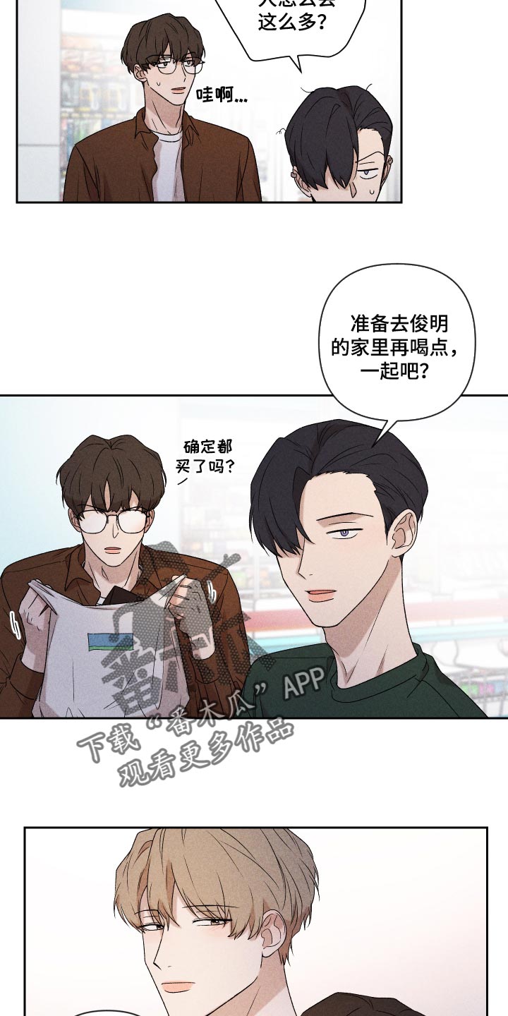 别让我心动漫画,第33章：讨厌同时又喜欢5图