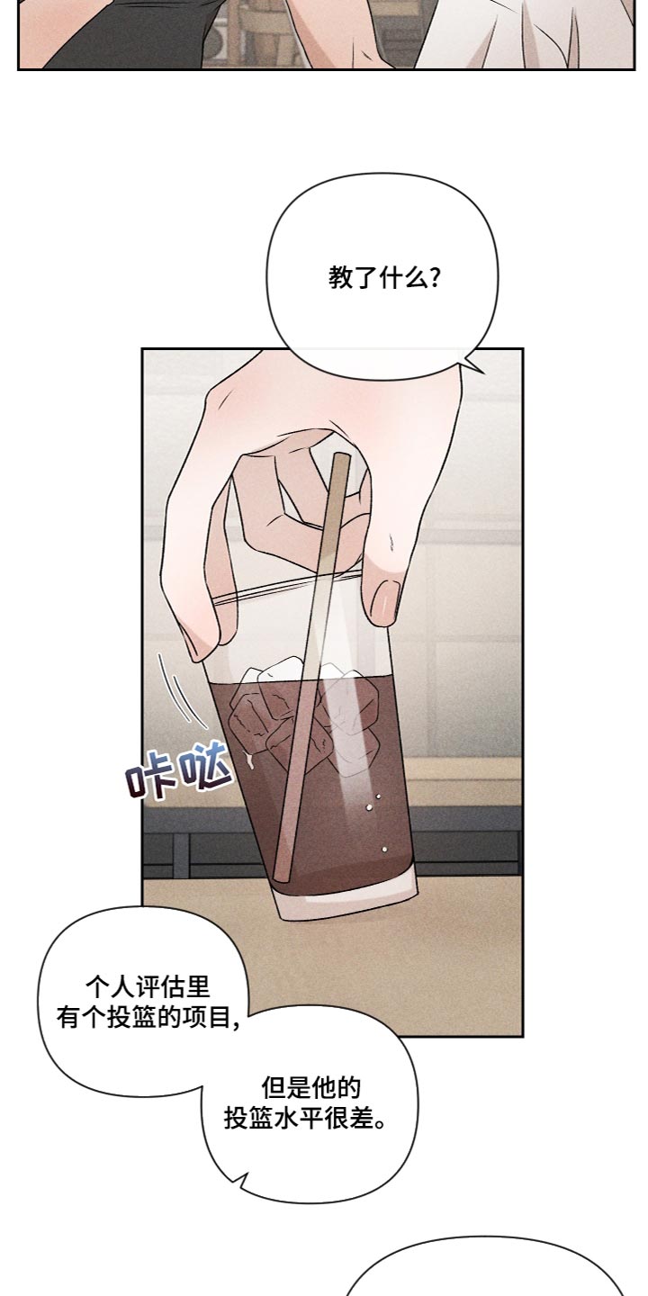 别让我心动漫画,第56章：【第二季】喜欢过3图