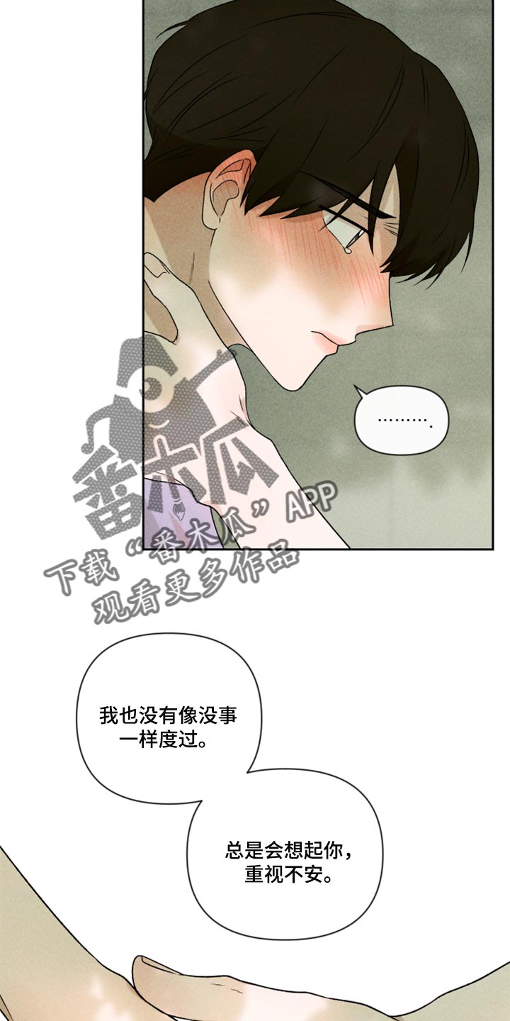 别让我心动漫画,第43章：真的好喜欢你1图