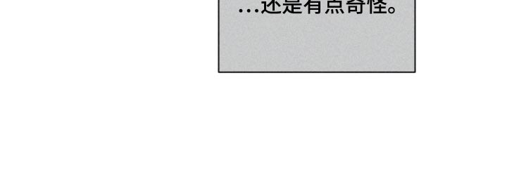 别让我心动漫画,第17章：有点奇怪5图