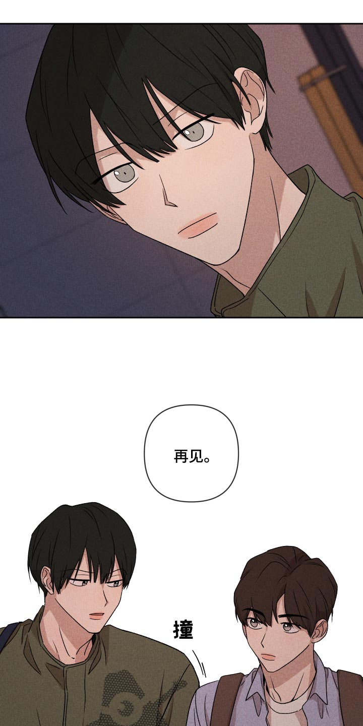 别让我心动漫画,第18章：闹心1图