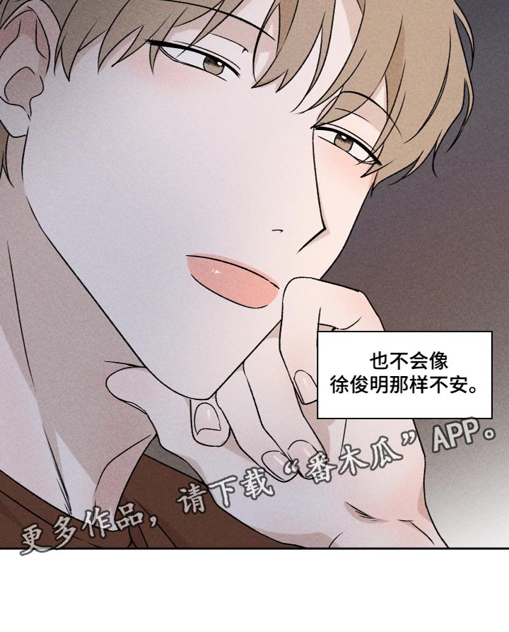 别让我心动漫画,第60章：【第二季】好丢人1图