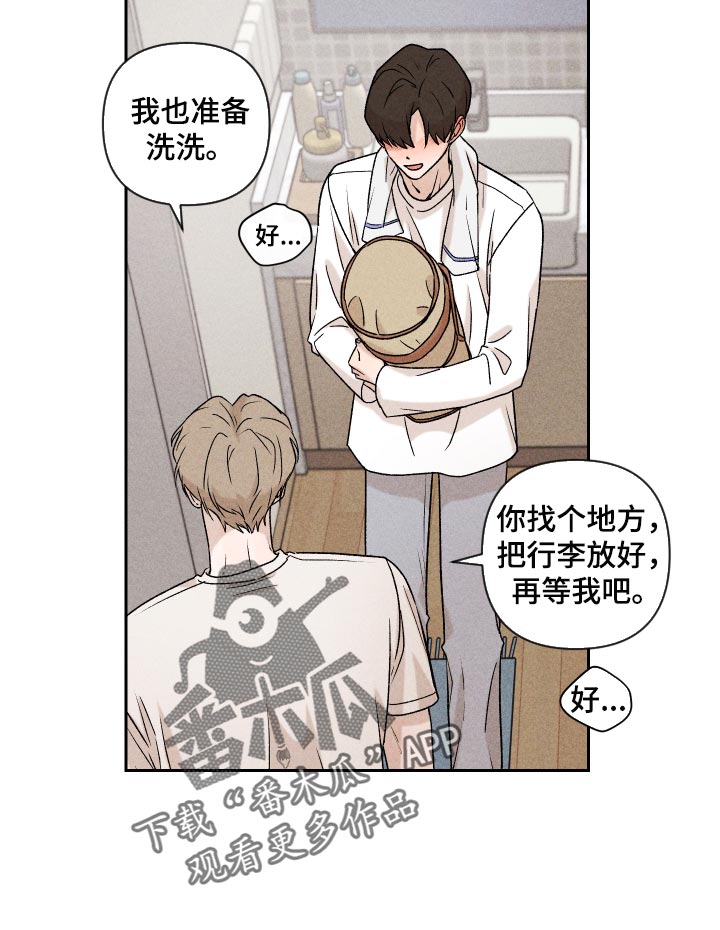 别让我心动漫画,第23章：来我家睡吧1图