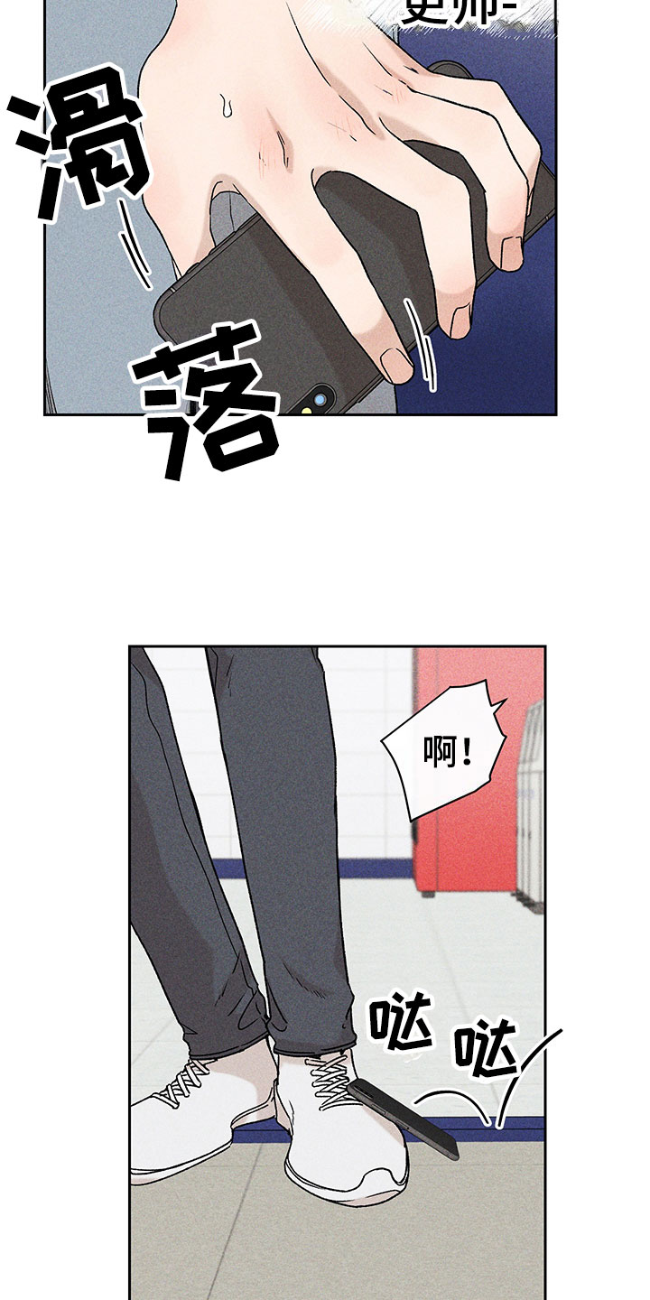 别让我心动漫画,第1章：有兴趣吗2图