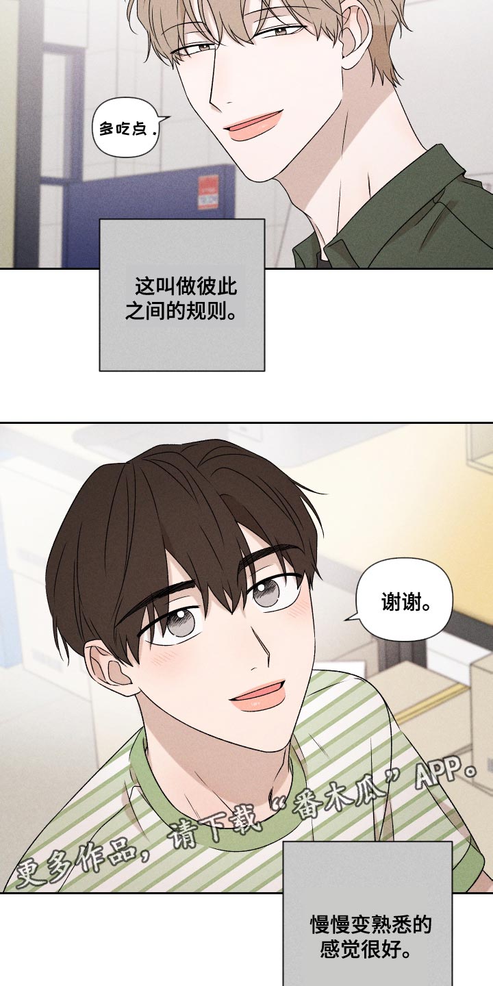 别让我心动漫画,第80章：【第二季】慢慢变熟悉4图