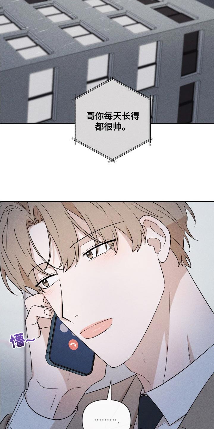 别让我心动漫画,第89章：【第二季】恋爱并不是难事5图