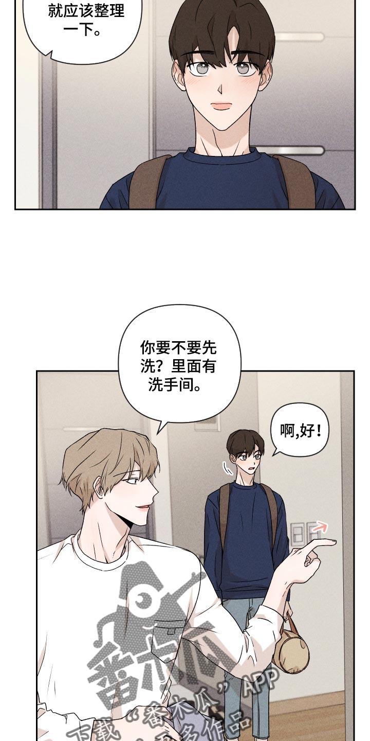 别让我心动漫画,第23章：来我家睡吧4图