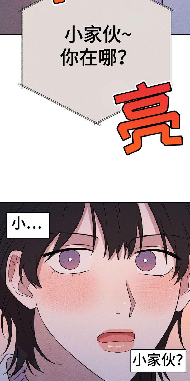 别让我心动漫画,第96章：【第二季】小家伙1图